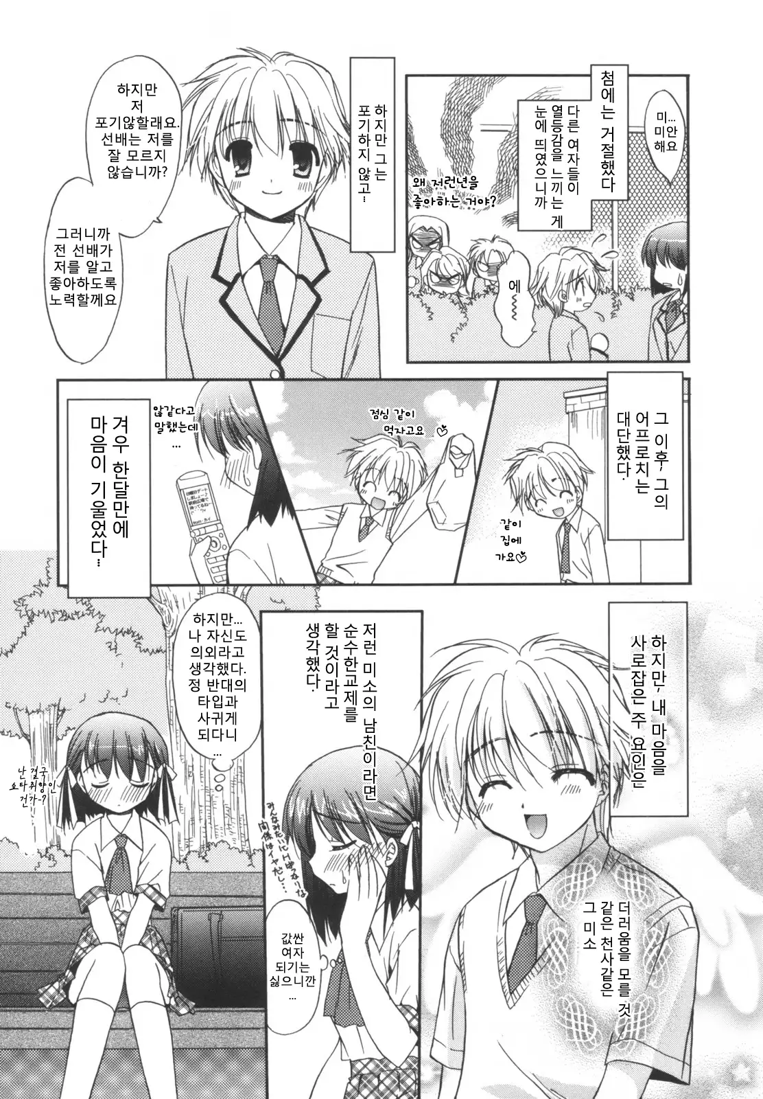 Precious Shokai Genteiban