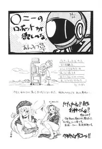 [studio C-TAKE (Miura Takehiro)] GUNYOU MIKAN 16 (Various)