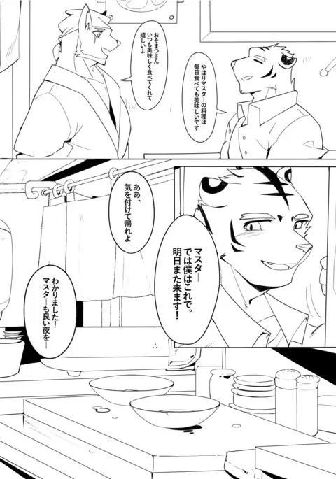 Shinya Renai | Midnight Love