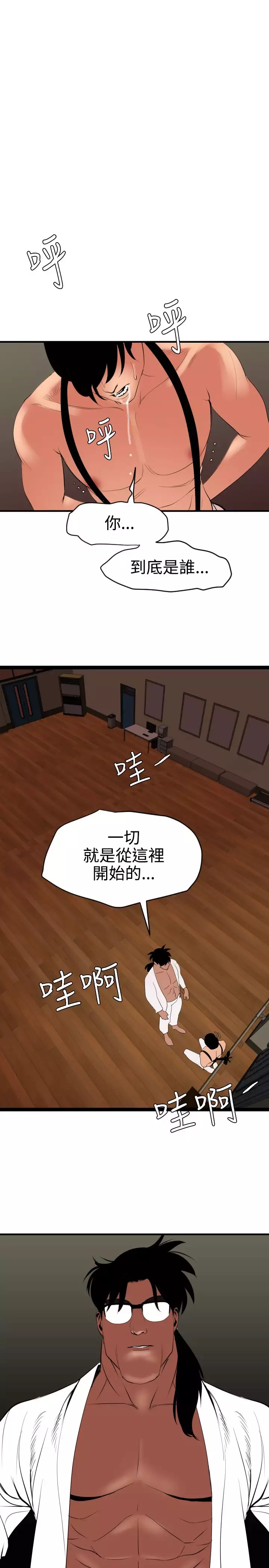 Desire King 欲求王 Ch.41-43