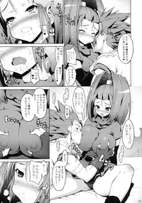 (C78) [FREAKS, CHIBIKKO KINGDOM (Kekocha, Mike, Onomeshin)] Love Madante (Dragon Quest VI)