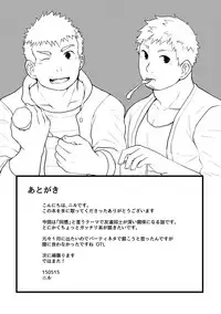 [NANASHI (Nil)] Check Mate [Digital]