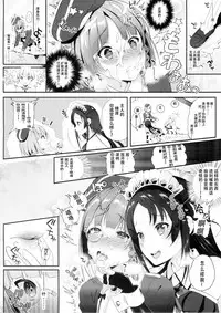 (C88) [Lunatic*Maiden (Poruno Ibuki)] Motto Milk 3 [Chinese] [靴下漢化組]