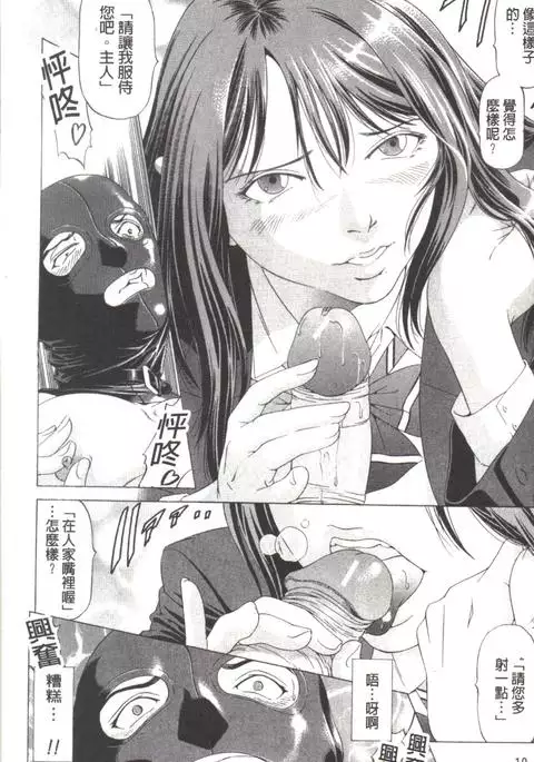Kono Hentai Yarou! | 这个变态的家伙!