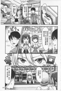 [Nakasone Haiji] Girl's Heaven | 女孩子們的天堂 [Chinese]