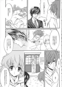 (SC29) [Fukunoren (Yukiwo)] tea party (Alice Soft)