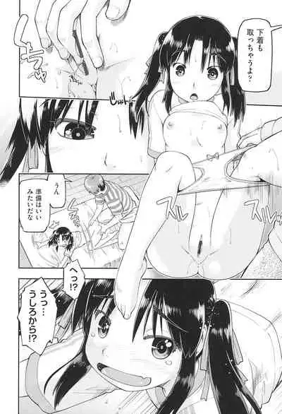 [Akishima Shun] Joshi Chuugakusei wa Okozukai ga Tarinai! [Digital]