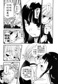 [Kamirenjaku Sanpei] Anal Angel [Chinese] [Decensored] [不冠名汉化] [重制]