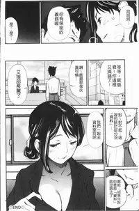 [Shiomaneki] Sasoi Chichi | 誘惑乳 [Chinese]