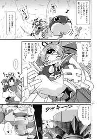 (C74) [URAN-FACTORY (URAN)] Tasukete Shiren!! (Fuurai no Shiren)