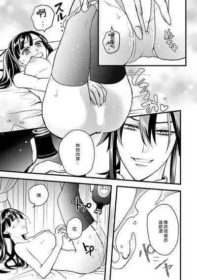 hanitora de sukuu i sekai hōkai | Honey Trap可以防止異世界崩壞 1-4