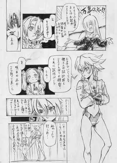 Tokkou Shinyaku Haroperidouru