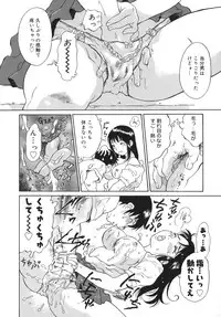 [Yamanobe Kitta] Otome switch!