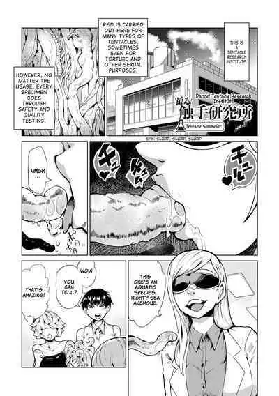 [Kawai Shun] Odoru! Shokushu Kenkyuujo | Dance! Tentacle Research Institute [English] [solowing]