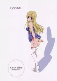 (C80) [Mitarashi Club (Mitarashi Kousei)] Mugi to Azu Zenpen (K-ON!) [English]