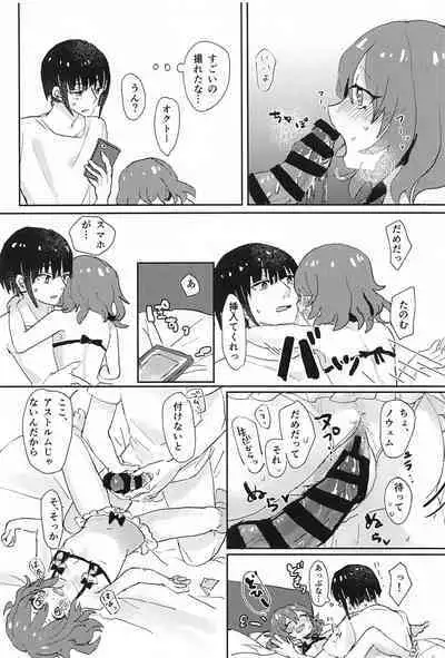 (Puniket 40) [Sweetie. (Chiri)] Oku no Ecchi #3 (Princess Connect! Re:Dive)