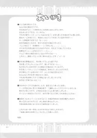 (SC35) [Alpha to Yukaina Nakamatachi (Alpha)] Expert ni Narouyo! 1.5