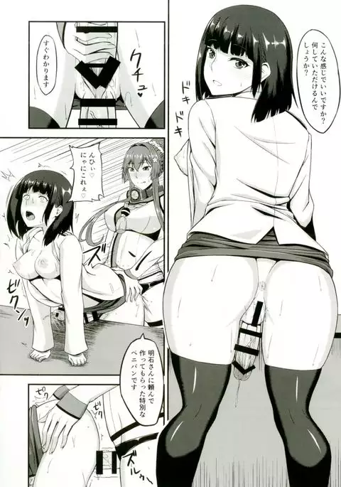 Yamato to Futanari Teitoku
