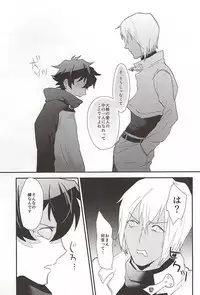 (BLOODYZONE) [Capuri (Tamaru)] Anata ni Kubittake (Kekkai Sensen)