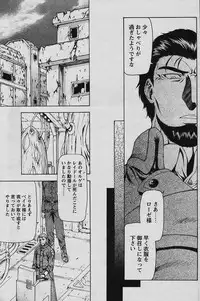 [Masayoshi Mukai] Ginryuu no Reimei Vol.4 [Chinese]