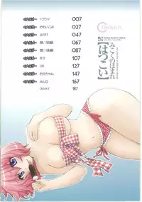 [Mikokuno Homare] Hatsukoi -one's first love-