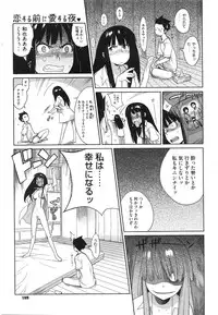 COMIC Megastore 2008-08