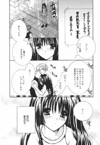 [Chitose Rin] Koboreru Kajitsu | Spilling fruits