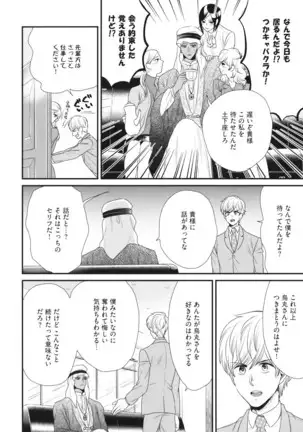 Boku no High Spec Kareshi-sama