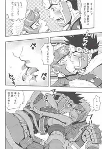 (C82) [Zanmai (Yuni)] Ashira-kun to Kuroobi-san (Monster Hunter)