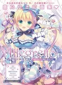 Dengeki Moeoh 2019-08