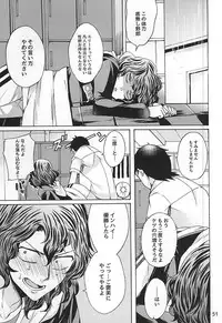 (Zenkai Cadence 6) [azisai (Konko)] Sukirai (Yowamushi Pedal)