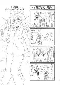 (C75) [WE12 (Fukudashi)] plug and play! (Fight Ippatsu! Juuden-chan!!)