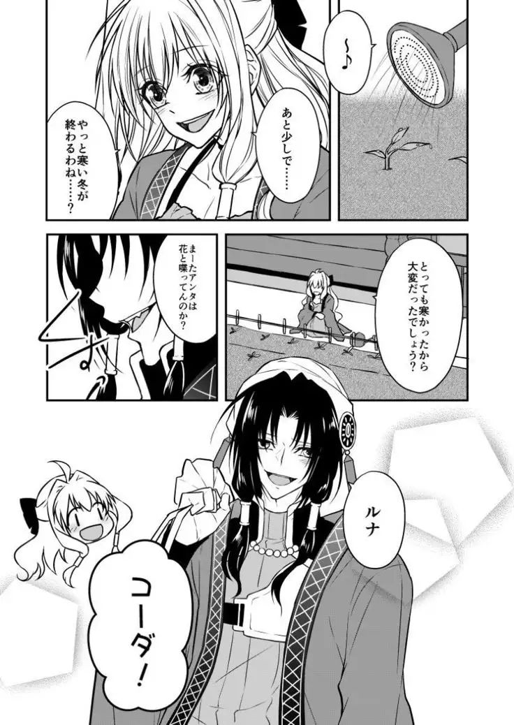 Suezen Kuwanu wa Kemono no Haji!?