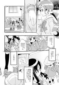 (C82) [Anzen Daiichi (Iwami Shouko)] Sairoku (HeartCatch Precure!)