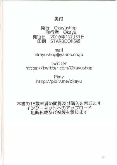 (C91) [OkayuShop (Okayu)] HinaRIDE! (Long Riders!) [English] [desudesu]