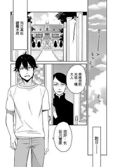 Detective girl Arisa's event book3（Jingoex个人翻译）