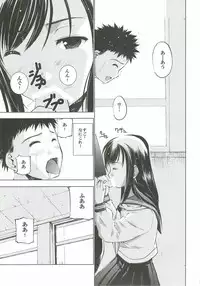 (COMITIA102) [Secret Dmain] Un etudiant de la fille ~rencontre~ (Original)