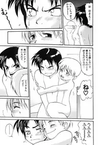 [Anthology] Shounen Ai no Bigaku IV The Amaenbo Shounen