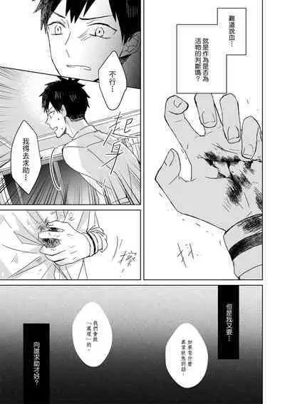 The Monster of Memory Vol.1-Vol.3