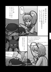 [Ninniku Batake (Ninniku)] Ninniku Batake Shuukakusai Kinoe (Touhou Project) [Digital]