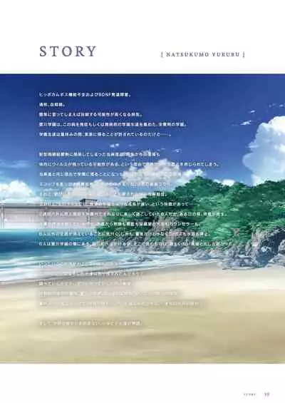 Fuyukara, Kururu. Materials Collection