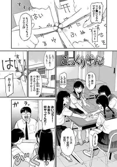 [Hatimoto] Nikuyoku no Bigaku [Digital]