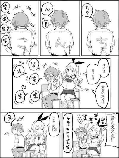 [Ailail (Ail)] Boku ni Harem SeFri ga Dekita Riyuu Tsudzuki [Fanbox]