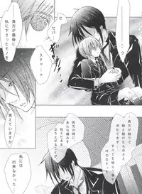 (C80) [Chocolate Macaron (Yoshizawa Vanilla)] Chimerique Blue (Black Butler)