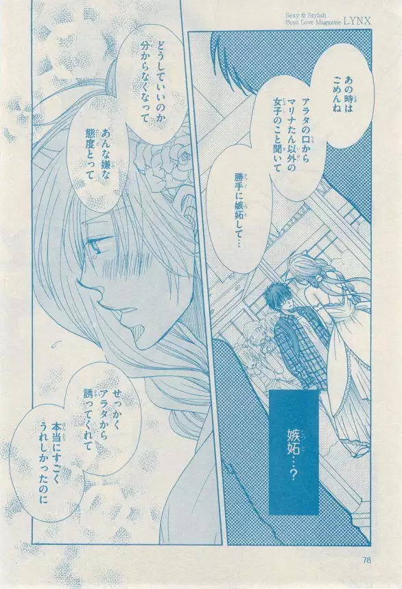 リンクス 2014-11