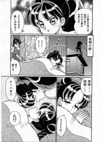 [Watanabe Wataru] 100% Wo Ai Ni