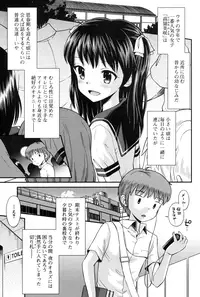 [Tamachi Yuki] Shounen × Shoujo [Digital]