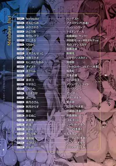 FGO Paizuri Goudou 2