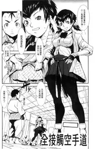 [Shimotsuki Juugo] MAS HOLic [Chinese]