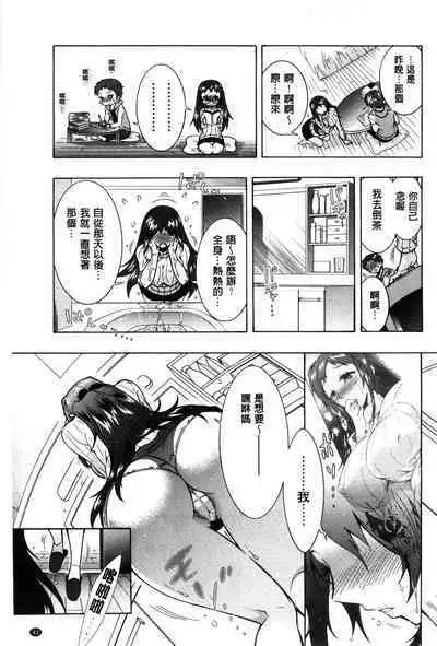 3 Shimai no Omocha - The Slave of Three Sisters